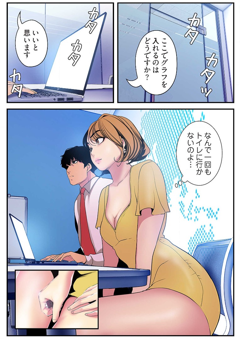 Subarashiki Shinsekai 3 page 9 full