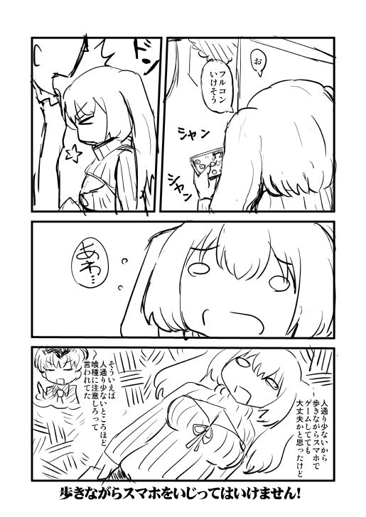 C87 De Muhai Shita Mono page 2 full