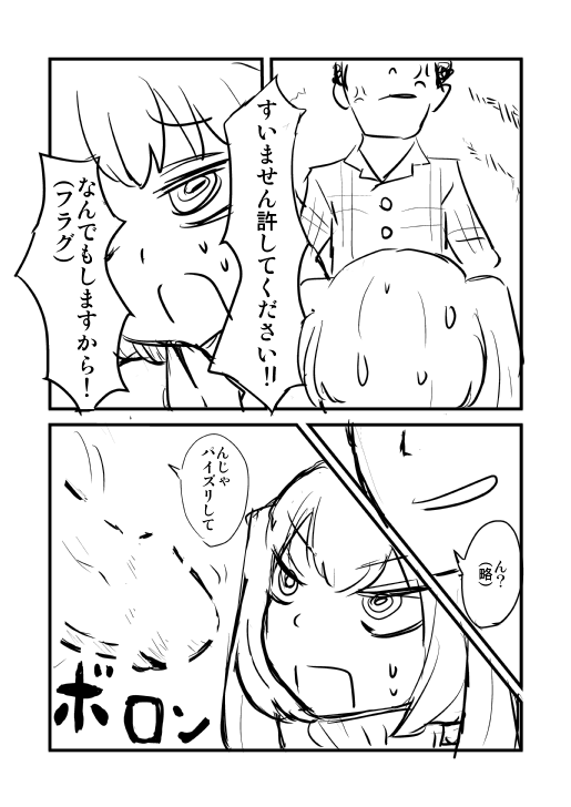 C87 De Muhai Shita Mono page 3 full