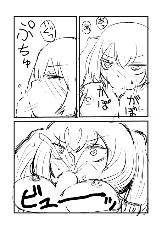 C87 De Muhai Shita Mono page 6 full