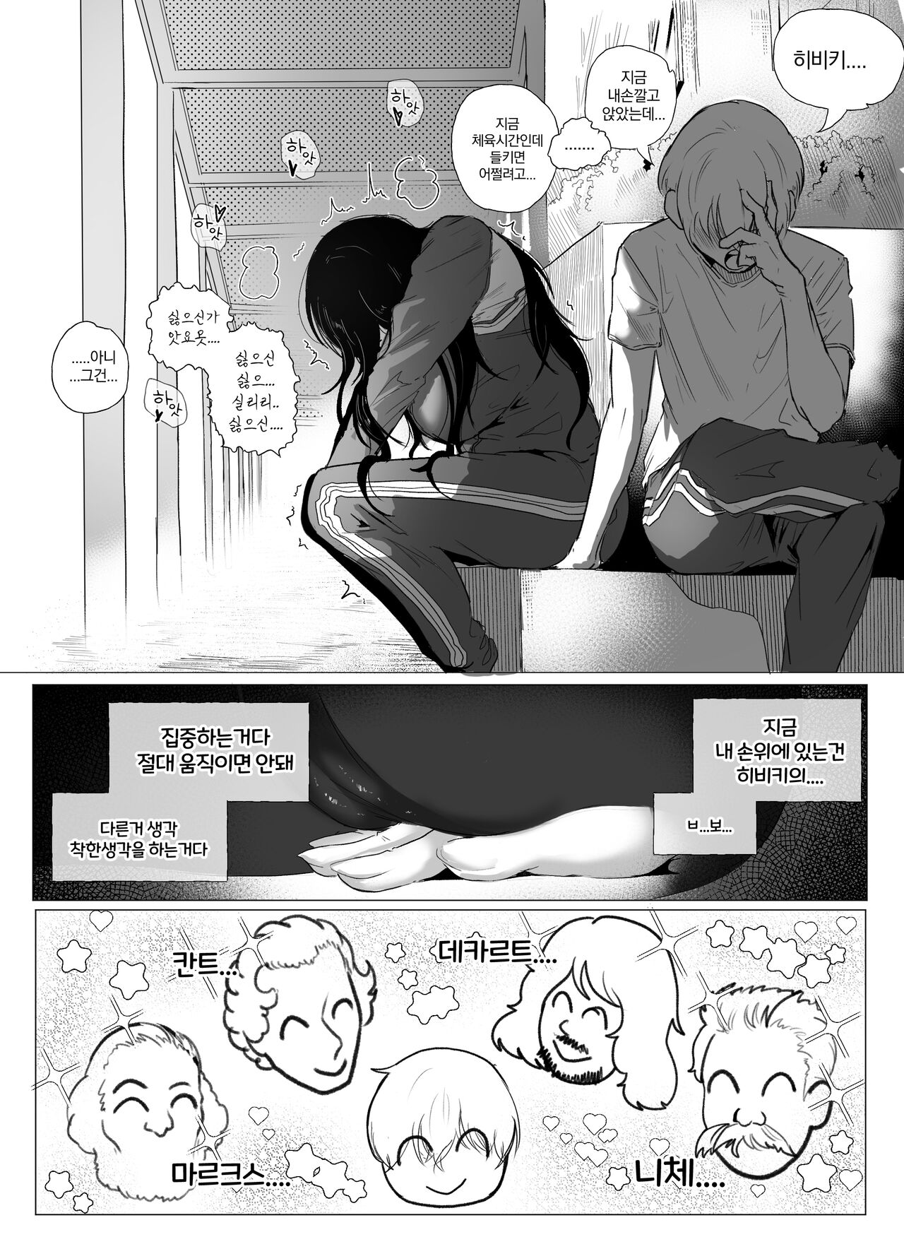 안꼴리는 여사친 1 page 11 full