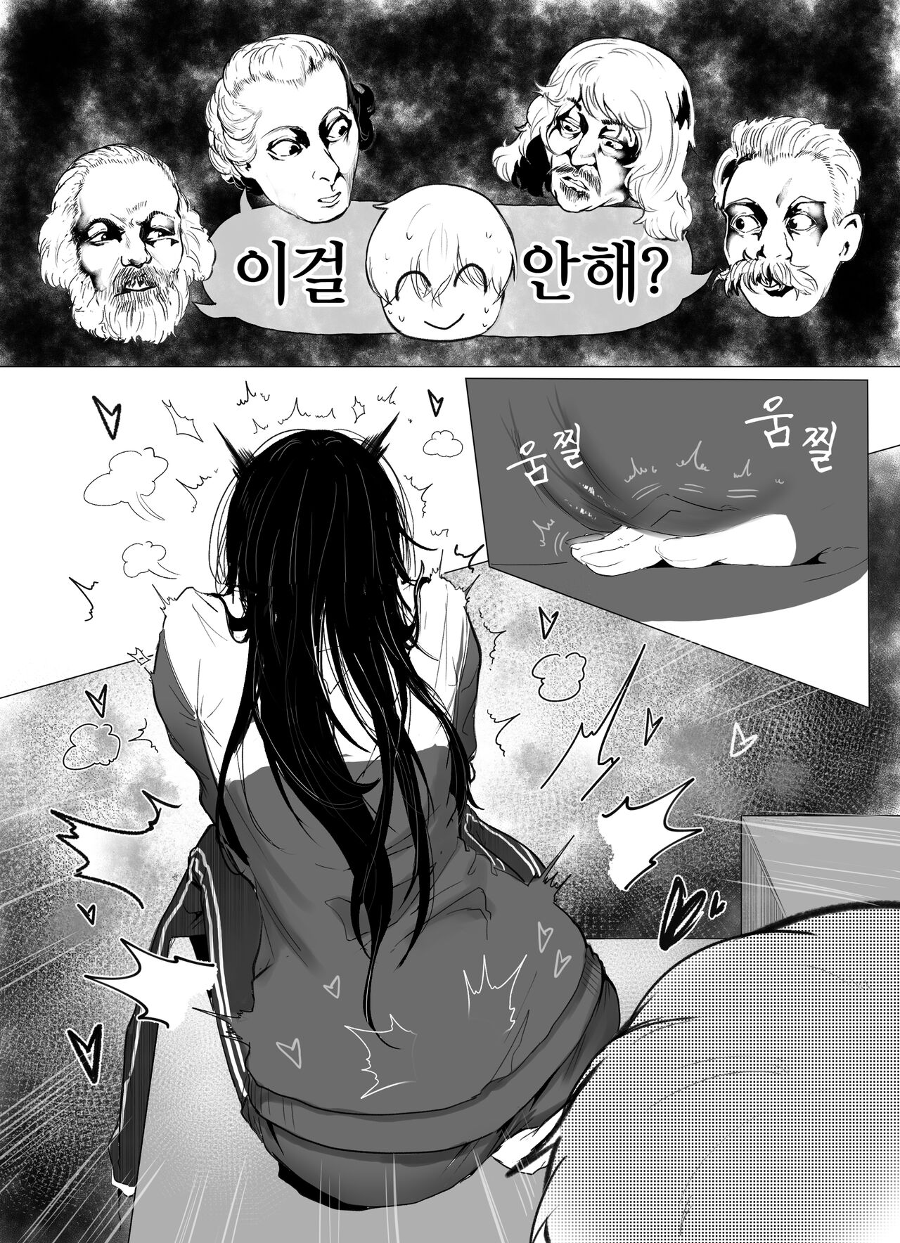 안꼴리는 여사친 1 page 12 full