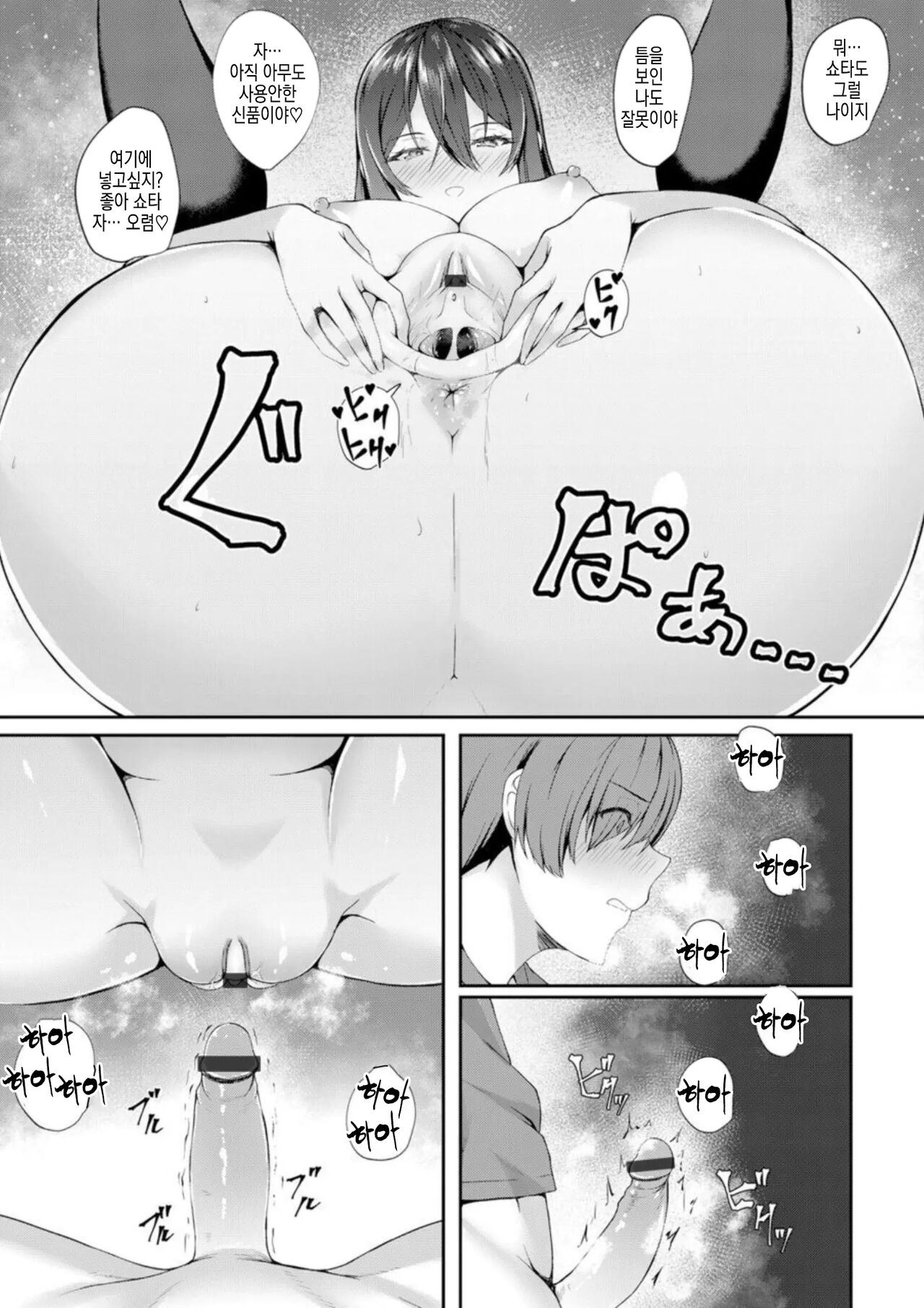 One Shiri ~Shota kun ga Kinjo no Oane-chan no Anaru ni Oboreru made~ Zenpen | 누나 엉덩이 ~쇼타 군이 이웃 누나의 아날에 빠질 때까지~ 전편 page 11 full