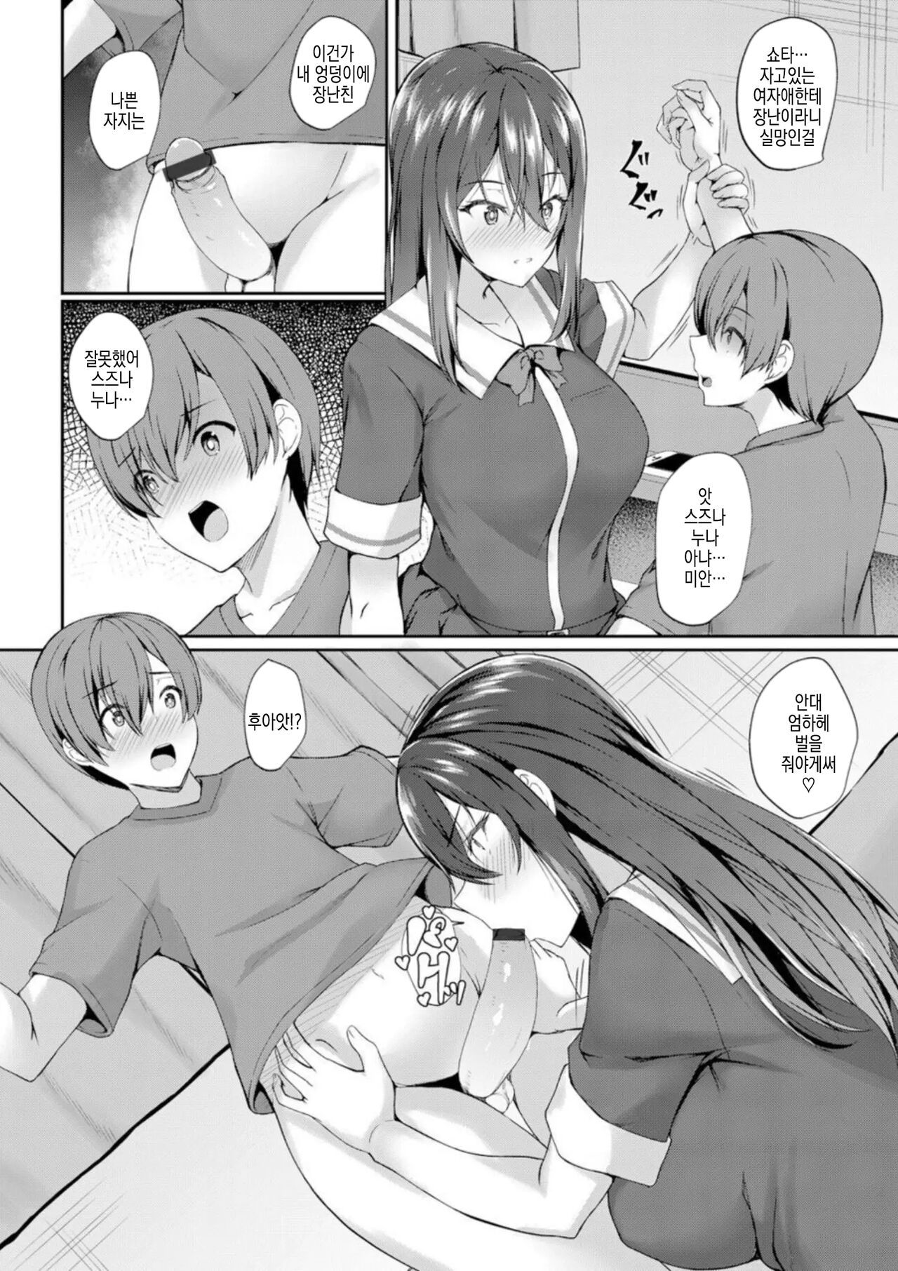 One Shiri ~Shota kun ga Kinjo no Oane-chan no Anaru ni Oboreru made~ Zenpen | 누나 엉덩이 ~쇼타 군이 이웃 누나의 아날에 빠질 때까지~ 전편 page 8 full