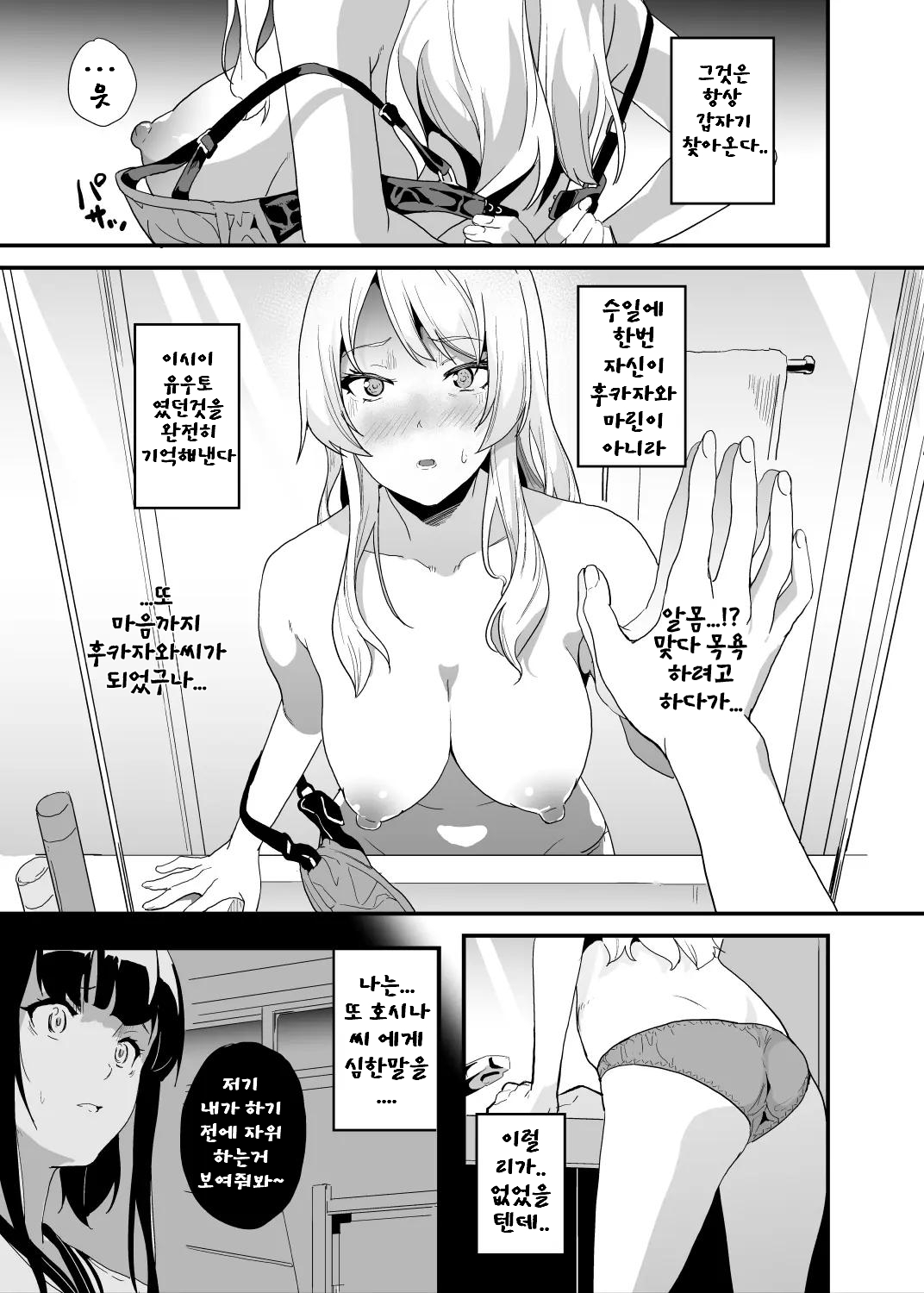 Tanin ni Naru Kusuri 4.2 page 1 full
