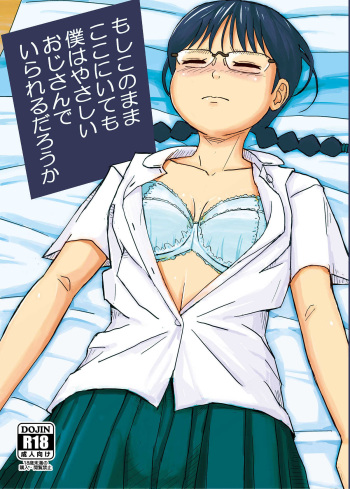 [Jidousoujuu (otonashi katame)] Moshi Kono Mama Koko ni Ite mo Boku wa Yasashii Oji-san de Irarerudarou ka [English] [Gagak_Ireng] [Digital] cover