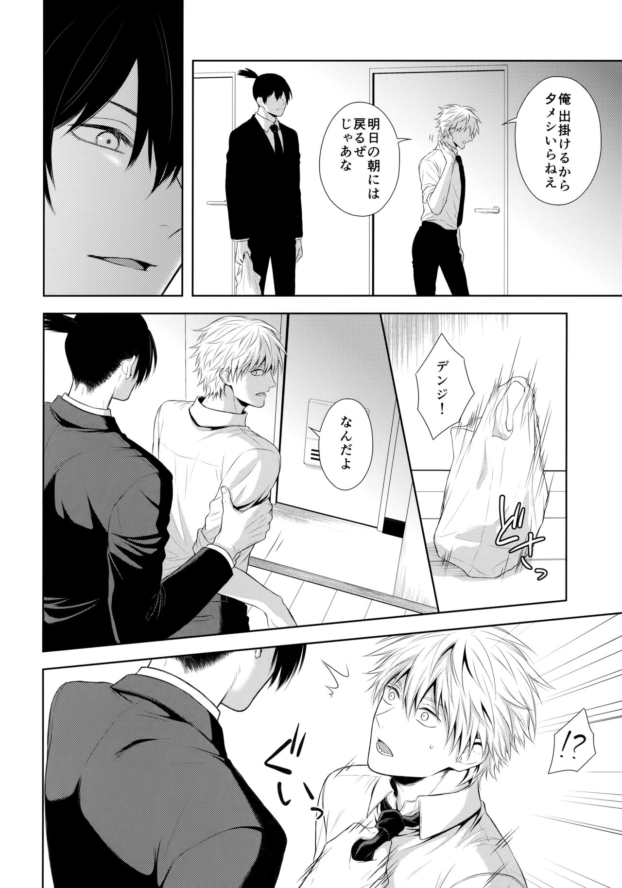 Listen to me Plainly page 7 full