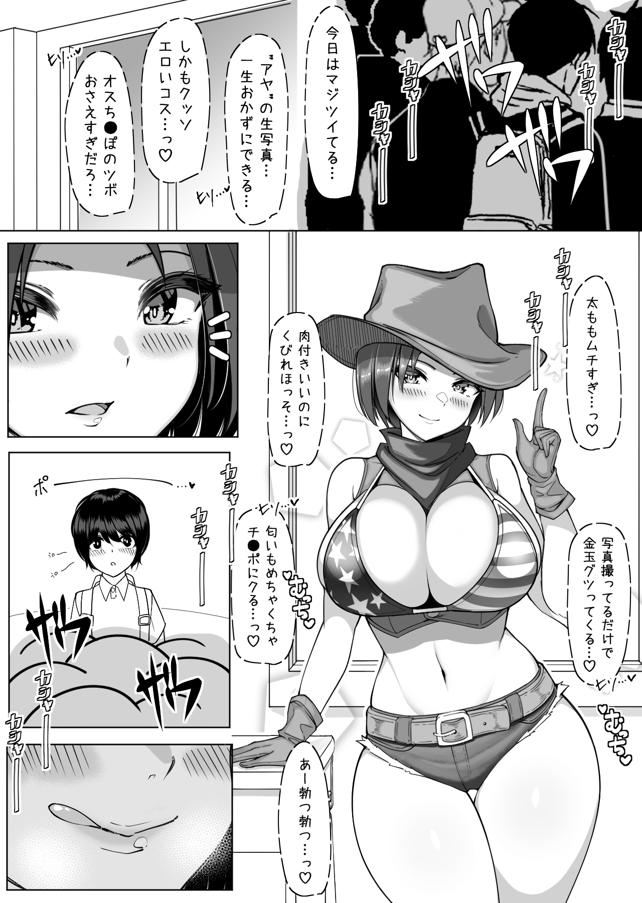 コスプレ学校祭搾精天国♡ page 12 full