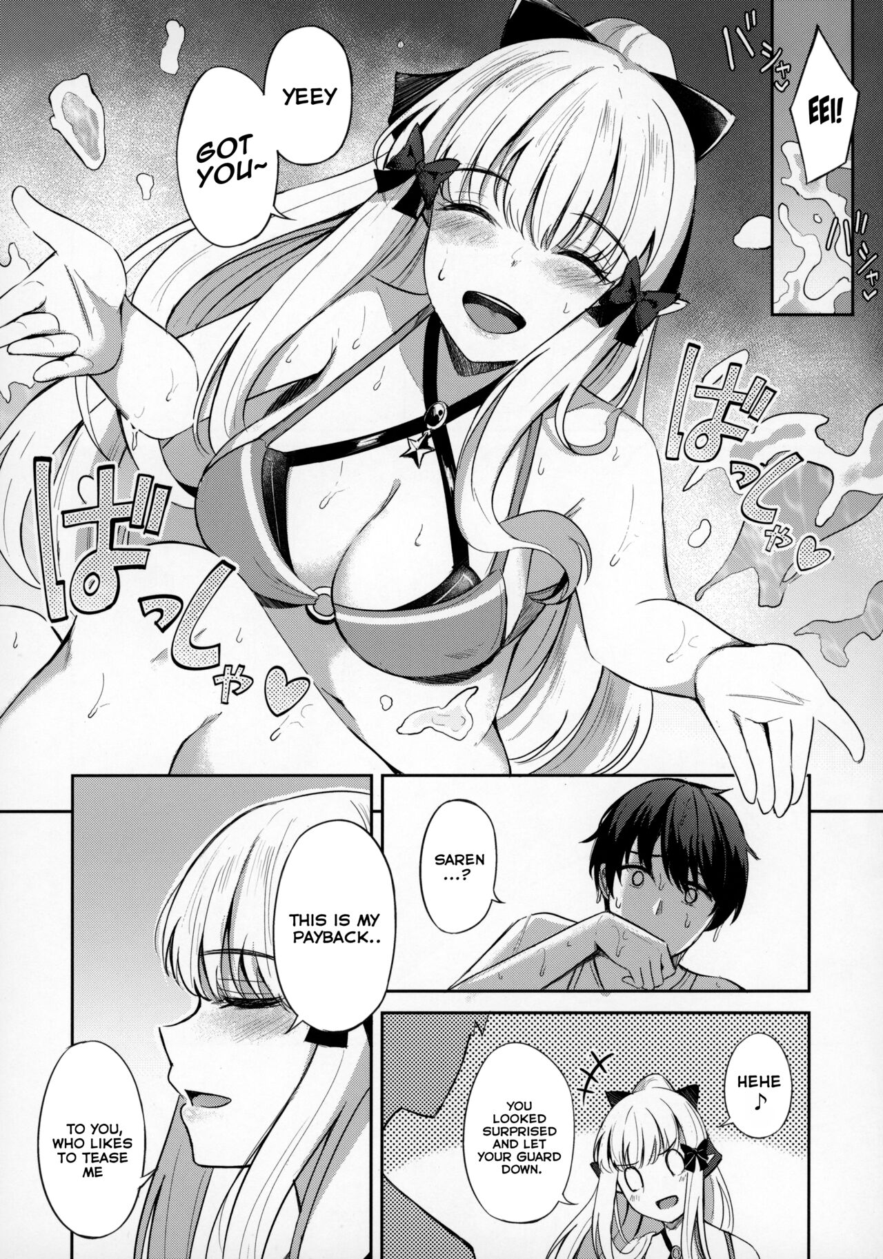 Saren to Asobou page 9 full