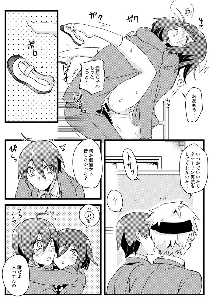 Houkago Temptation. 2 page 12 full