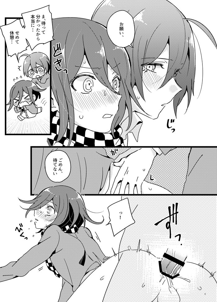Houkago Temptation. 2 page 6 full