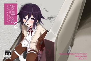 [36 (Hakua)] Houkago Temptation. 2 (New Danganronpa V3) [Digital] cover