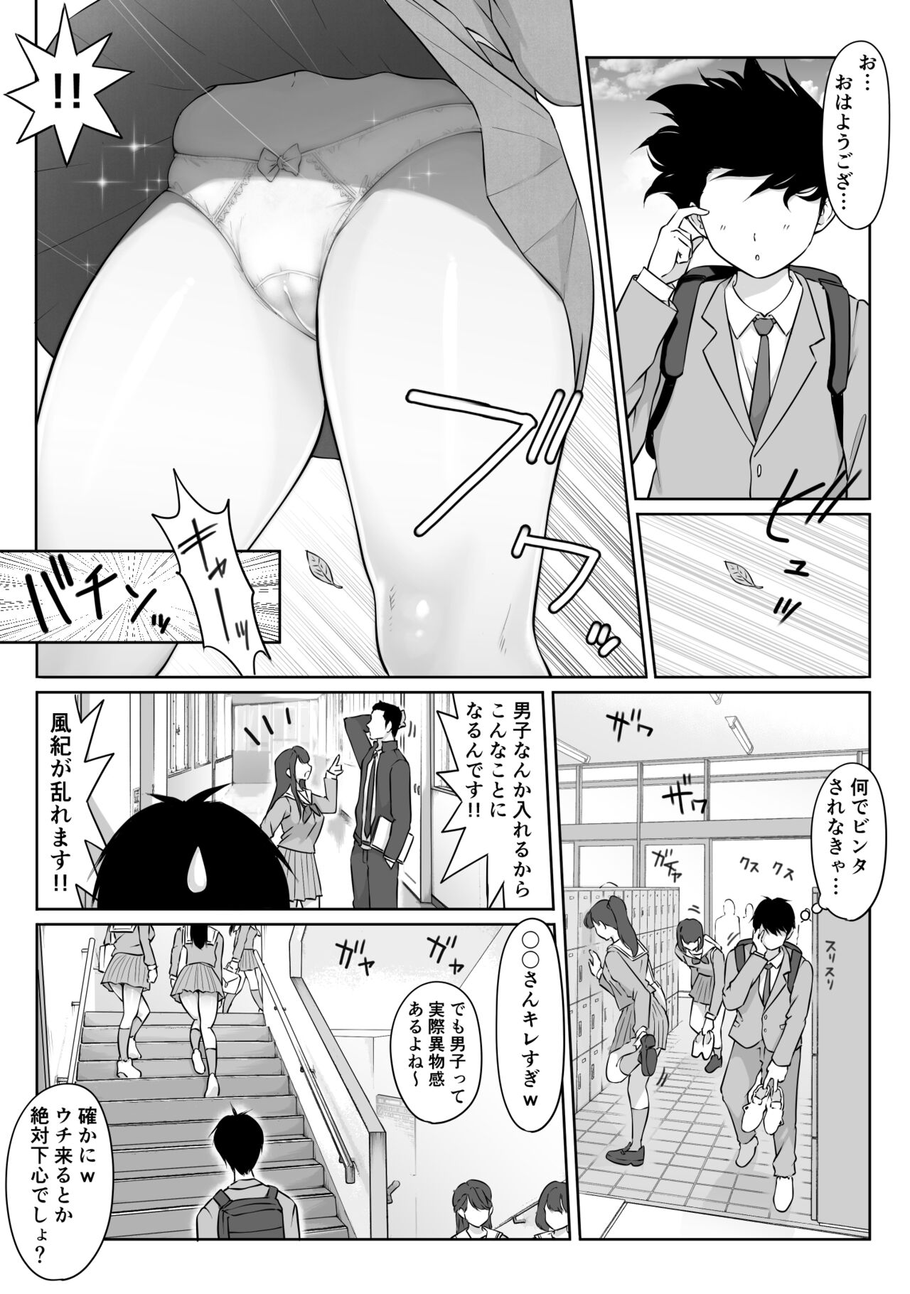 Tokumei seikou bokkusu ＃1 huuki iinchou page 11 full