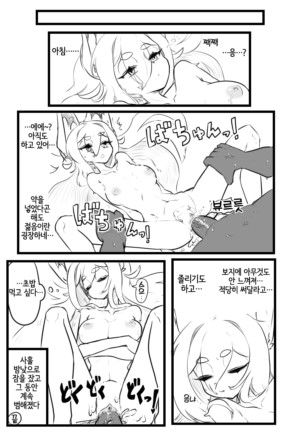 Echi Gusuri | 야한 약 page 11 full
