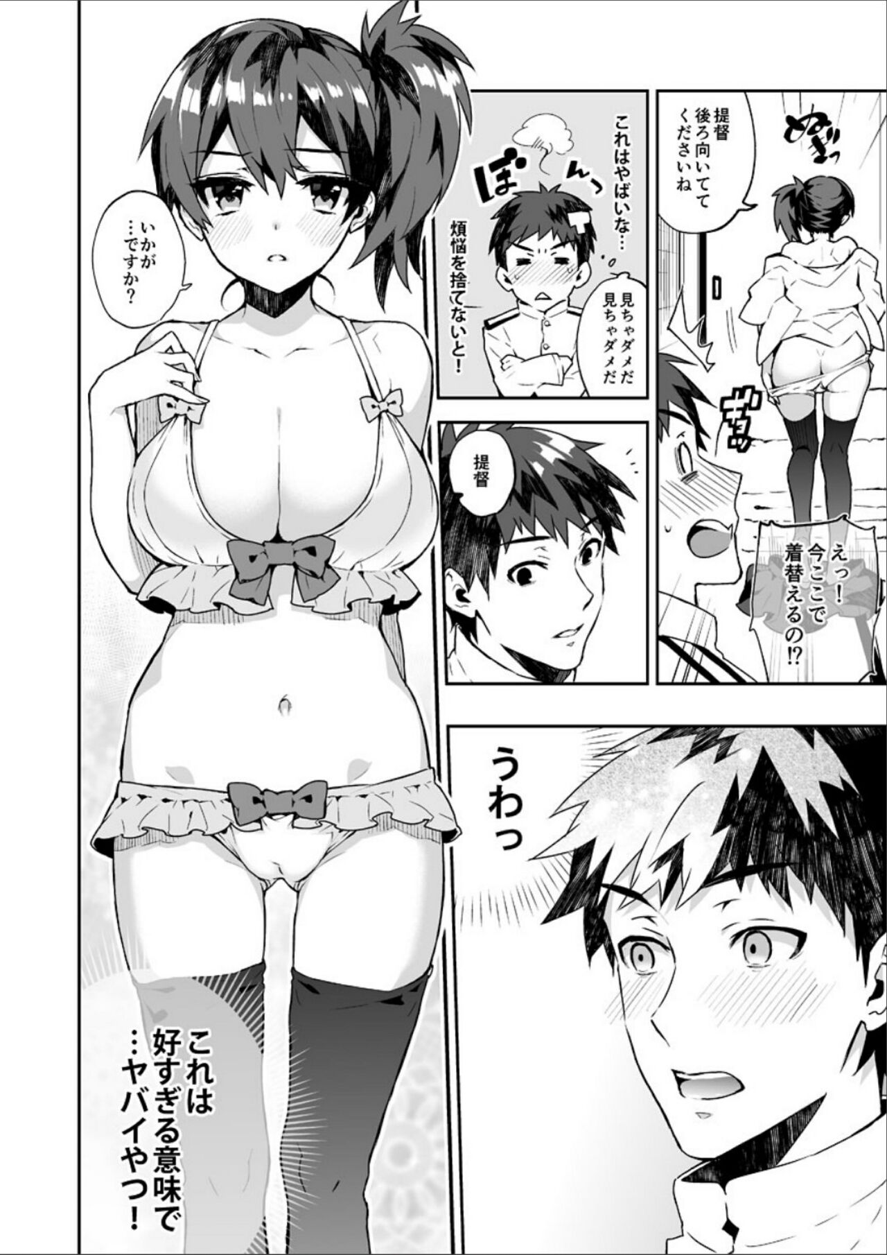 Kanmitsu Honey page 11 full