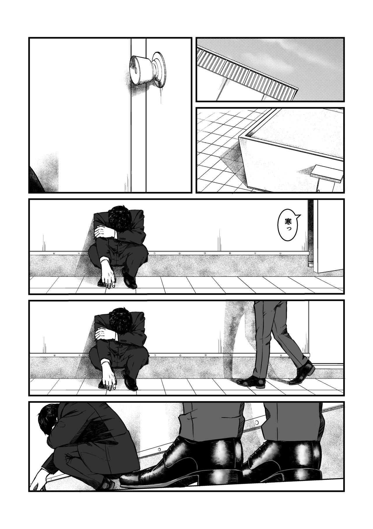 Gokyoumi Nai to Omoimasu ga, Oretachi no Baai o Kiite Hoshii page 12 full