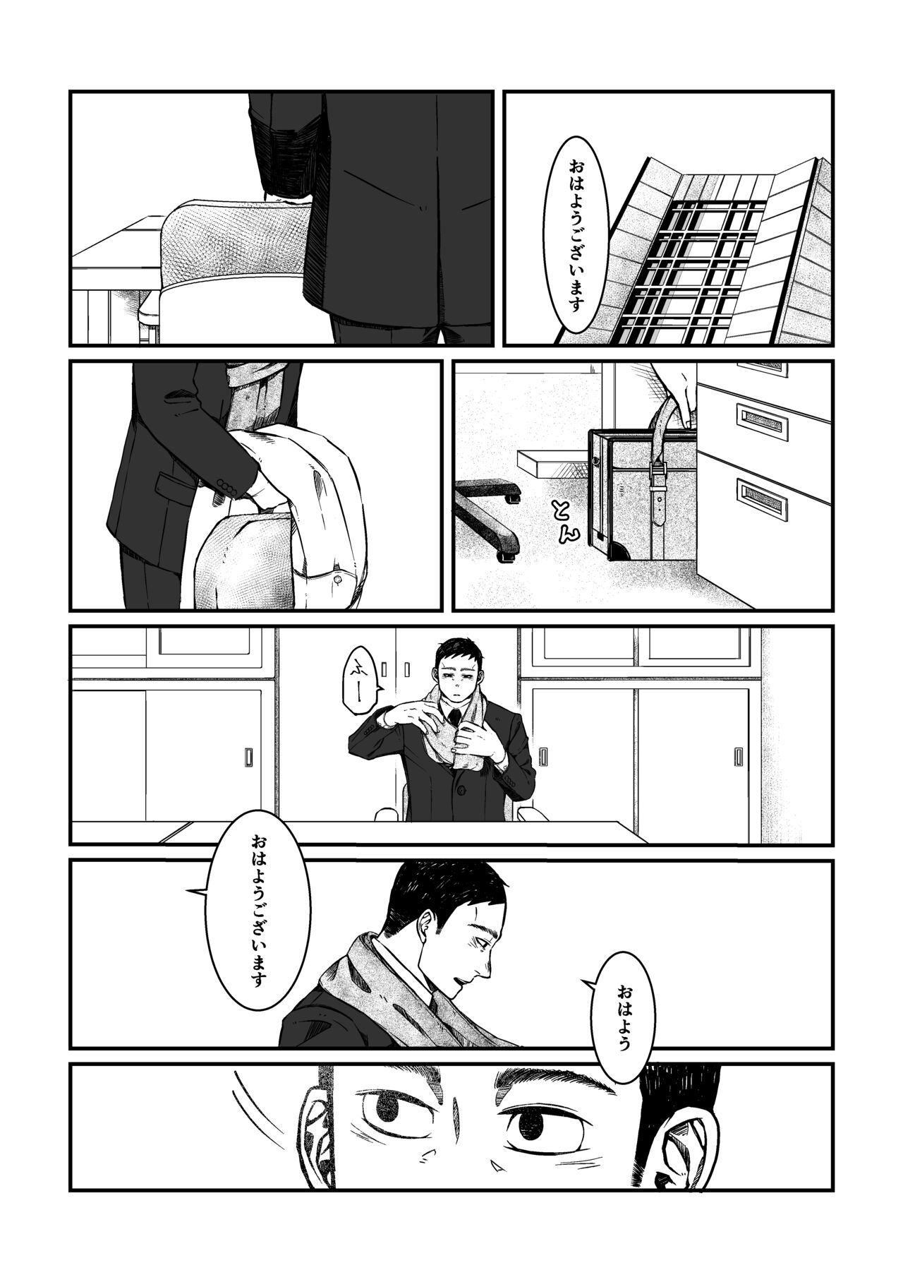 Gokyoumi Nai to Omoimasu ga, Oretachi no Baai o Kiite Hoshii page 9 full
