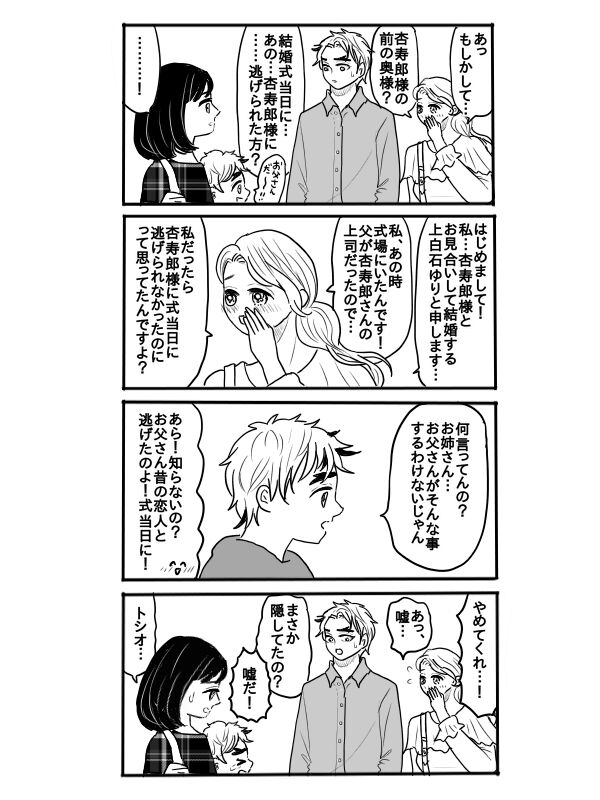 Rengoku-san ni Kekkonshiki-ba Kara Nige Rarete mu Ichirou-kun ni Iyasa Reru Ohanashi page 11 full