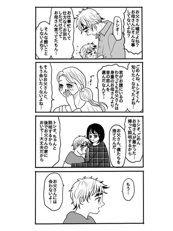 Rengoku-san ni Kekkonshiki-ba Kara Nige Rarete mu Ichirou-kun ni Iyasa Reru Ohanashi page 12 full