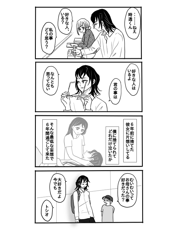 Rengoku-san ni Kekkonshiki-ba Kara Nige Rarete mu Ichirou-kun ni Iyasa Reru Ohanashi page 5 full