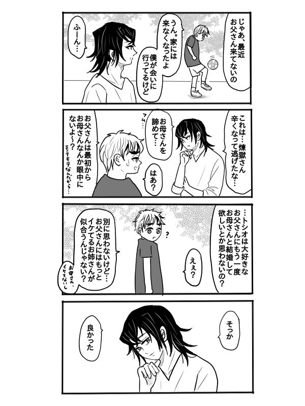 Rengoku-san ni Kekkonshiki-ba Kara Nige Rarete mu Ichirou-kun ni Iyasa Reru Ohanashi page 7 full