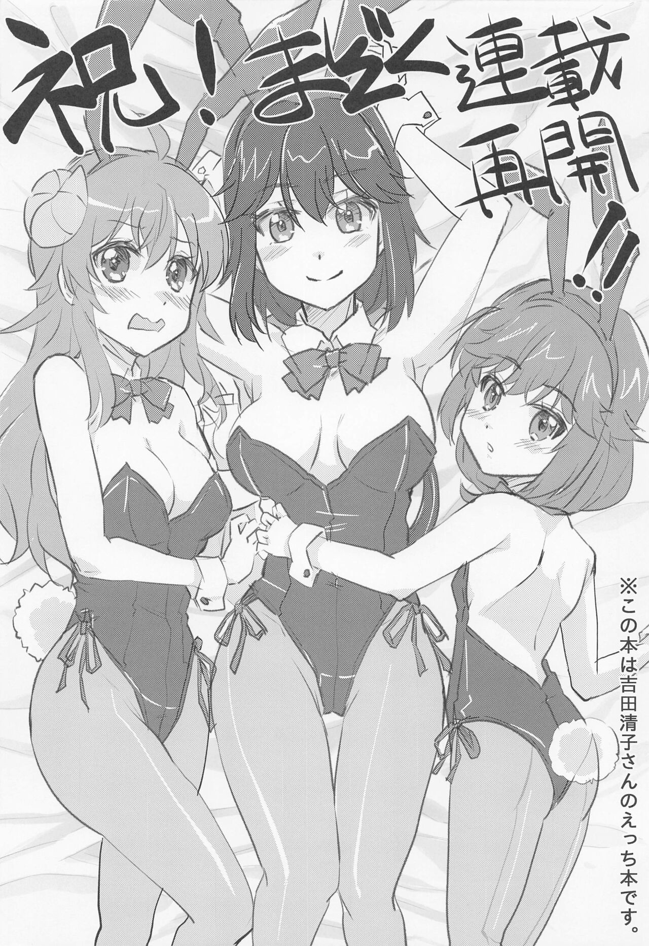 Hentai Mama Mazoku page 3 full