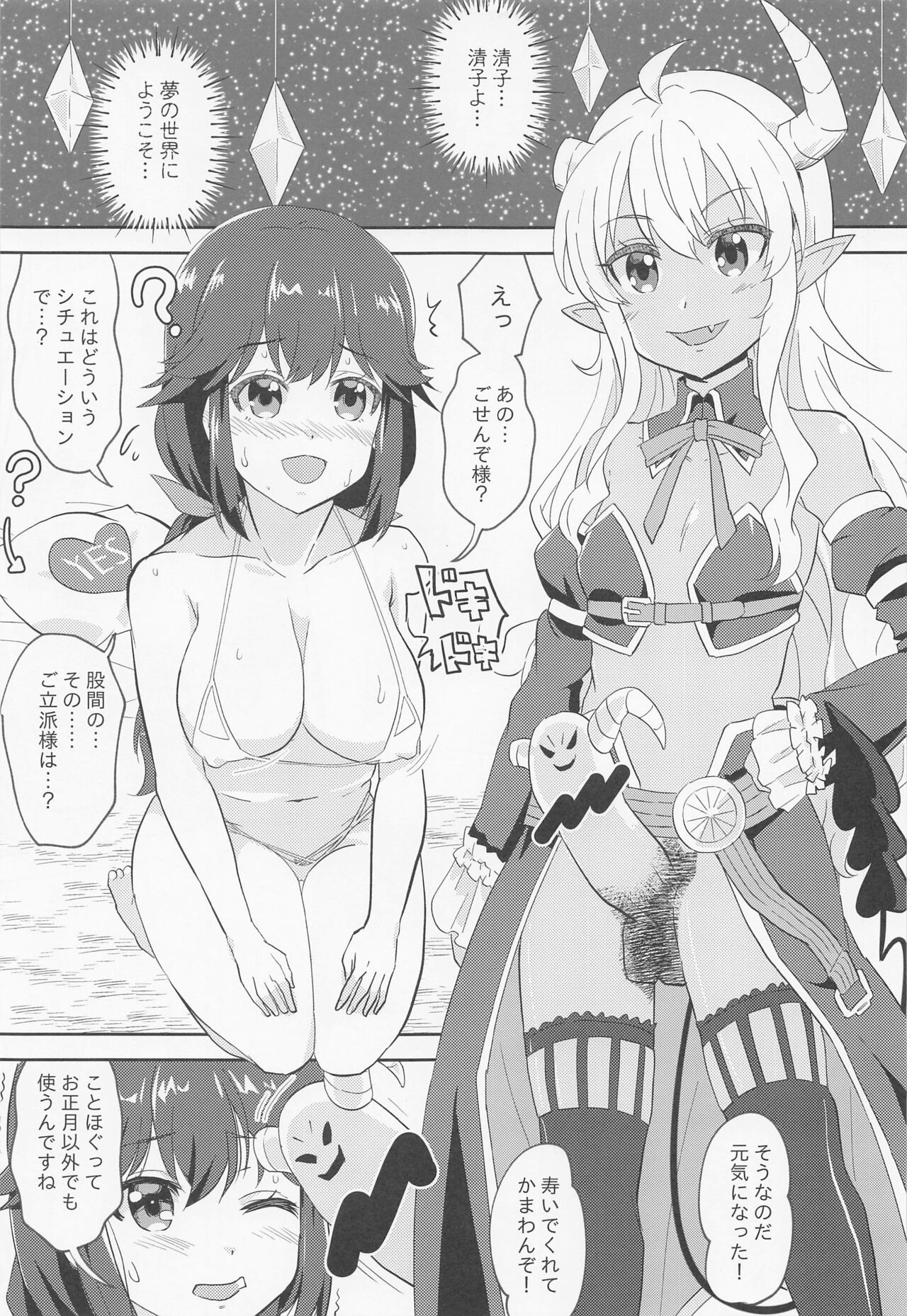 Hentai Mama Mazoku page 4 full