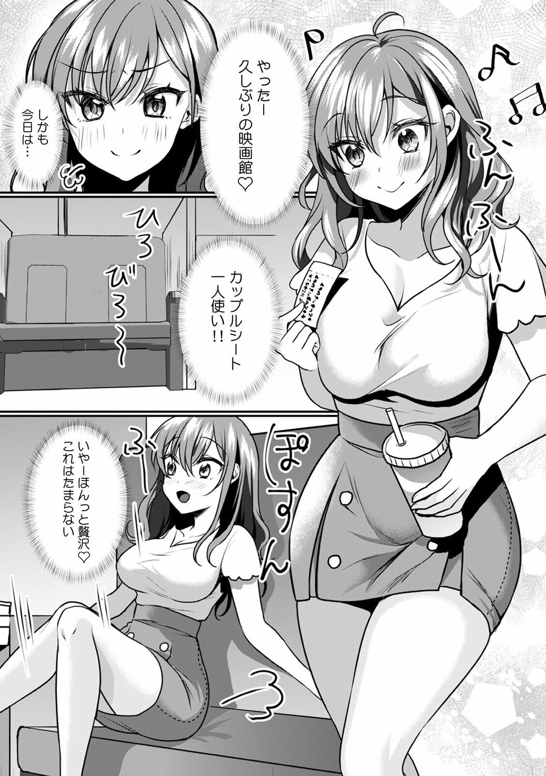 「ダメ、一番奥まで…挿入ってくる…」痴漢に濡らされた少女は声も出せずに悶えイク！ page 3 full