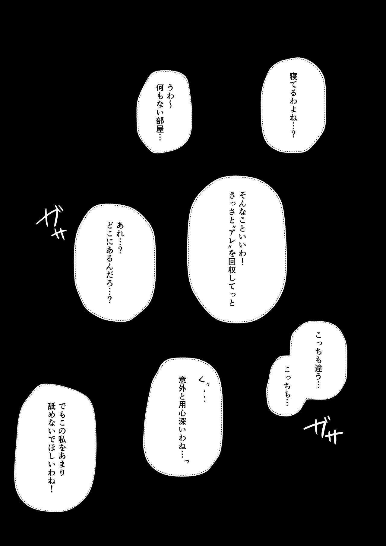 カースト下位だった俺が、最強の媚薬を手に入れヤリまくる3 page 5 full