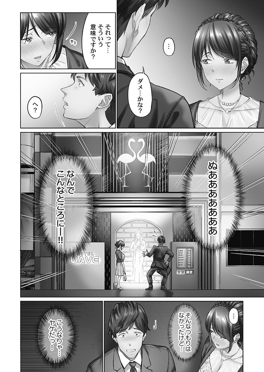 Jimihen!! ~Jimiko o Kaechau Junisei Kouyuu~ page 10 full