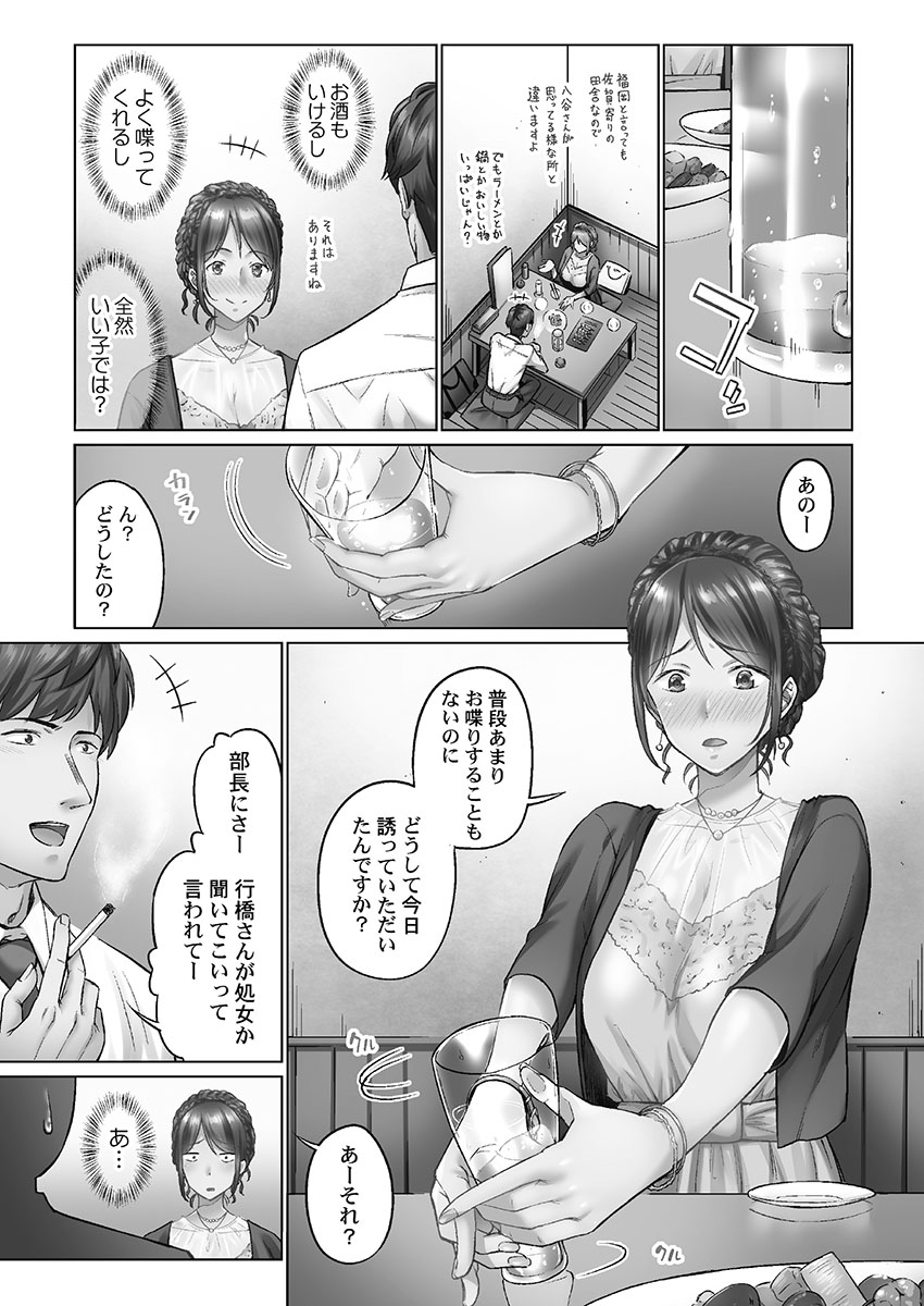 Jimihen!! ~Jimiko o Kaechau Junisei Kouyuu~ page 7 full