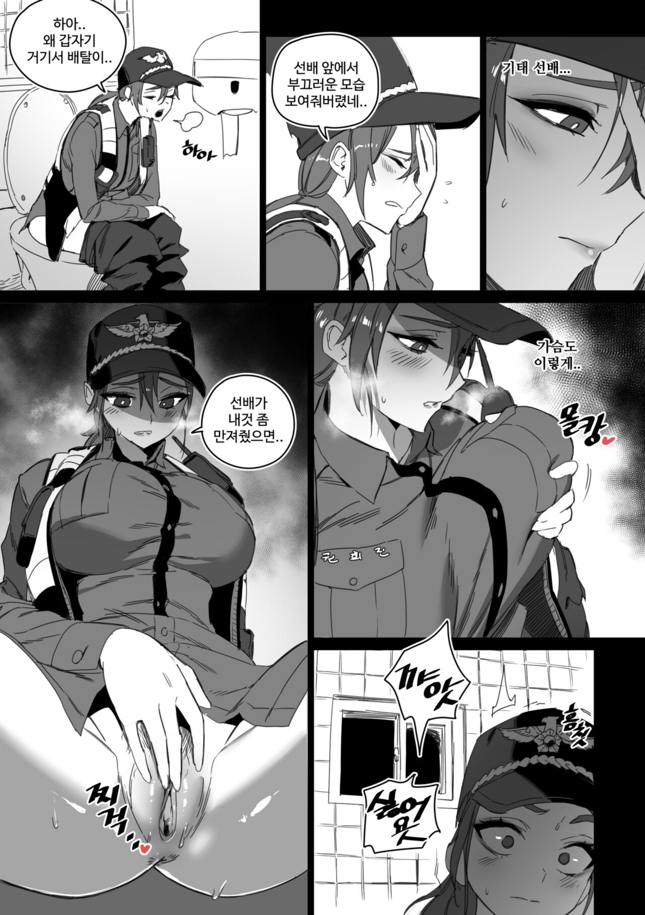 의무변소 권희진 1 page 4 full