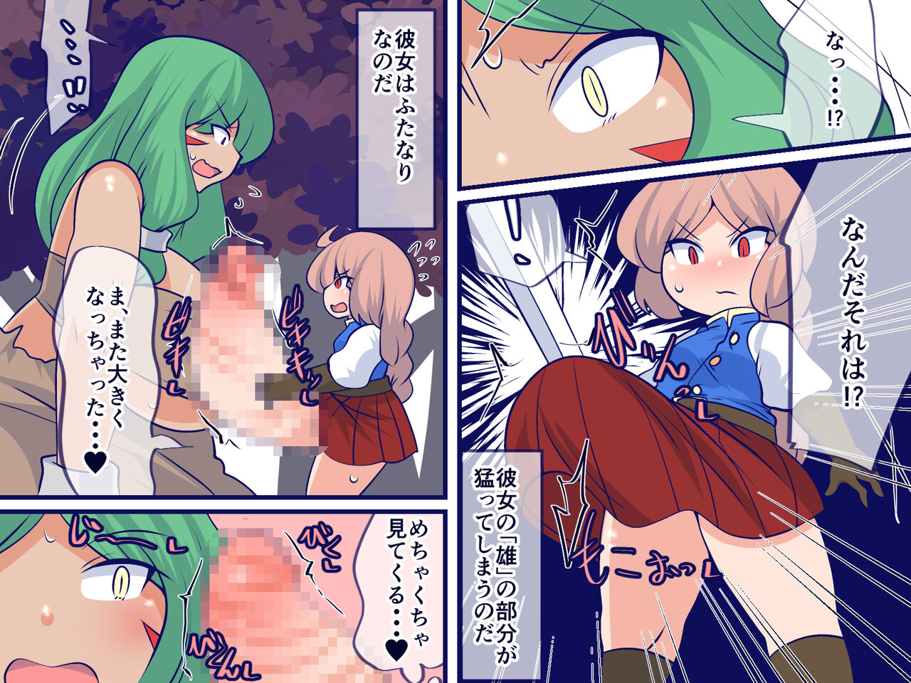 Futsuu no Ken ga Damenara Kokan no ken o Tsukaeba Iie Janai! page 11 full