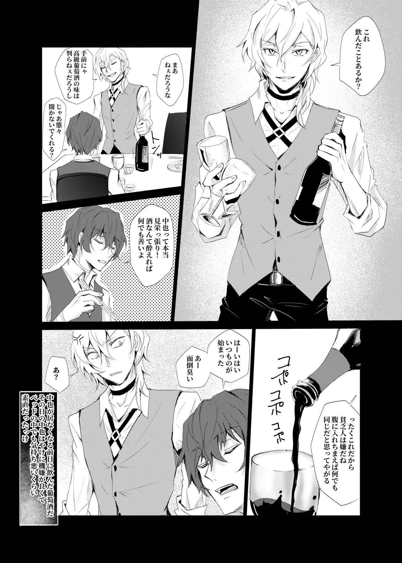 Ka-ta-wa-re page 10 full