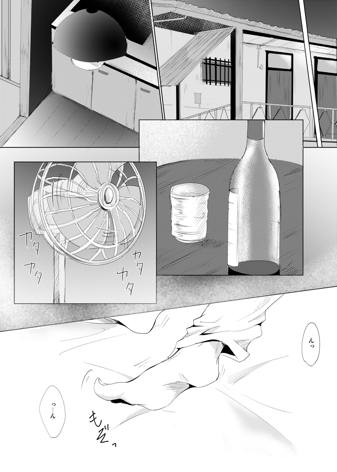 Ka-ta-wa-re page 11 full