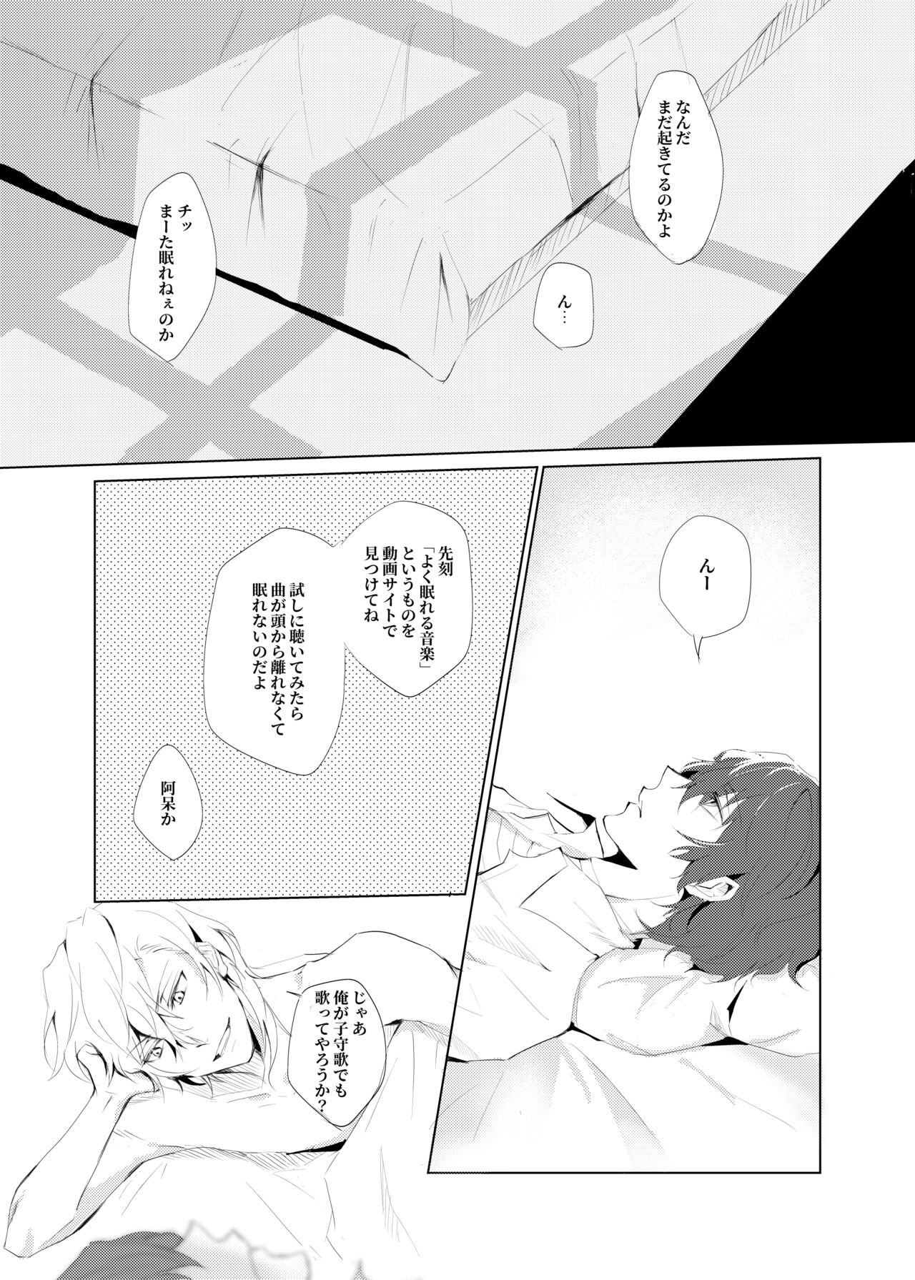 Ka-ta-wa-re page 2 full