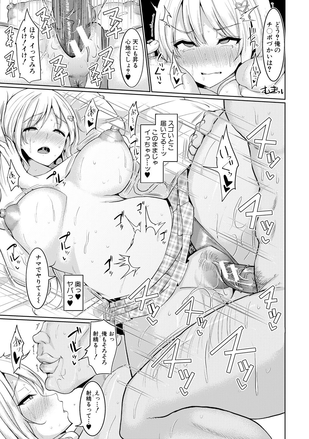 SUCK-SEX-STORIES page 12 full