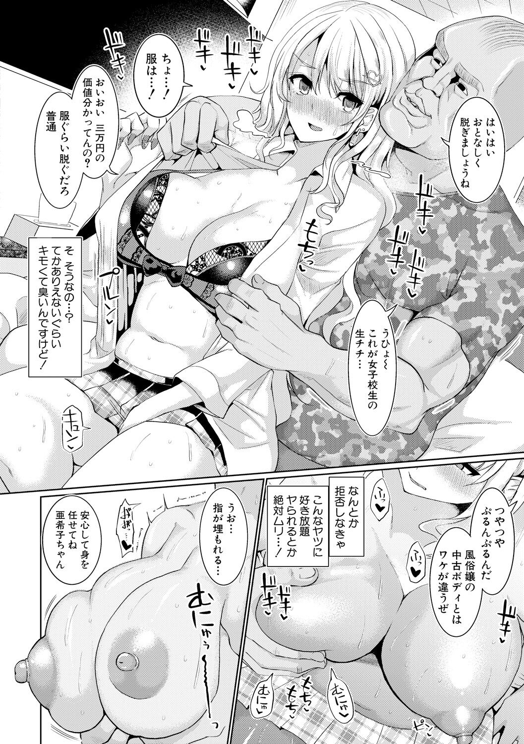 SUCK-SEX-STORIES page 7 full