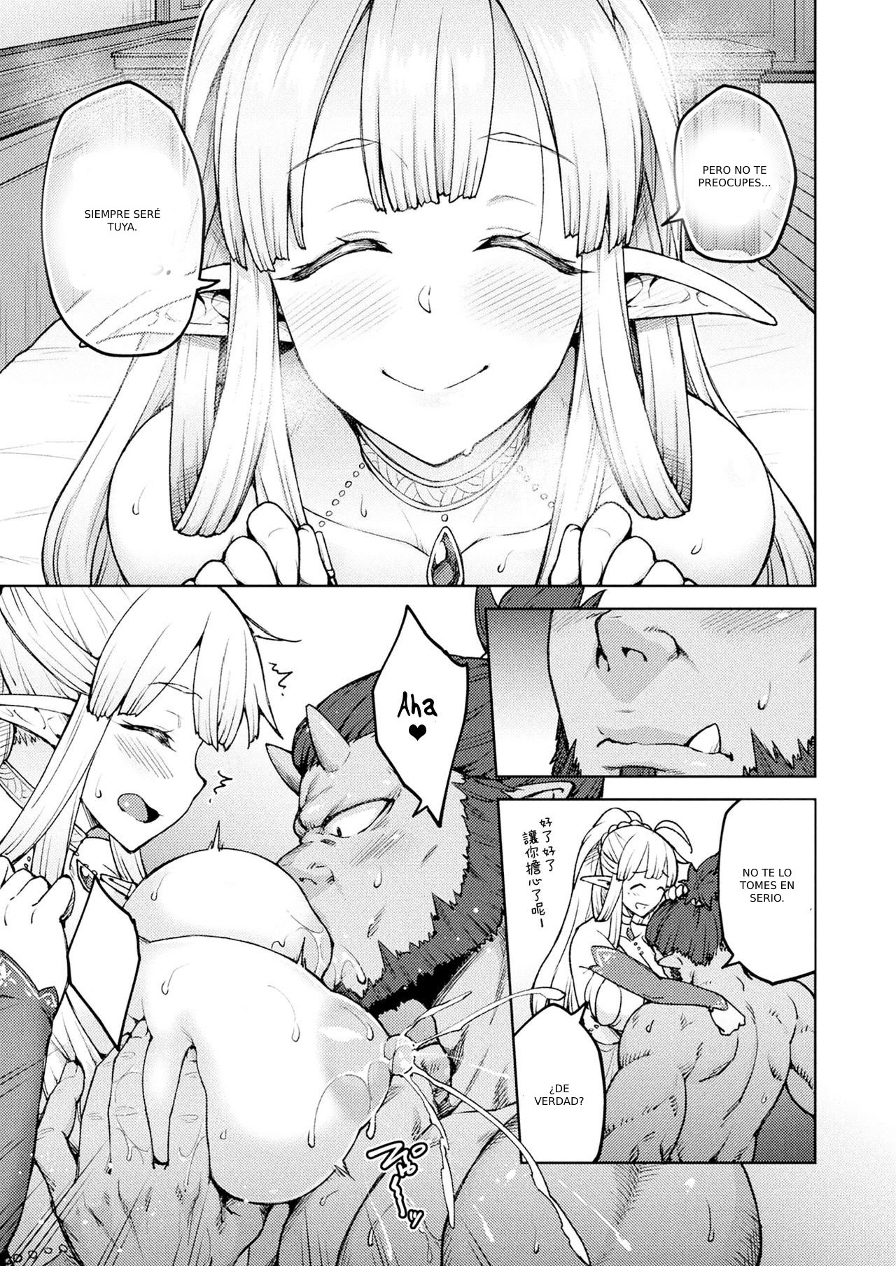 Himono Elf, Kozukuri o Suru. -after- page 7 full