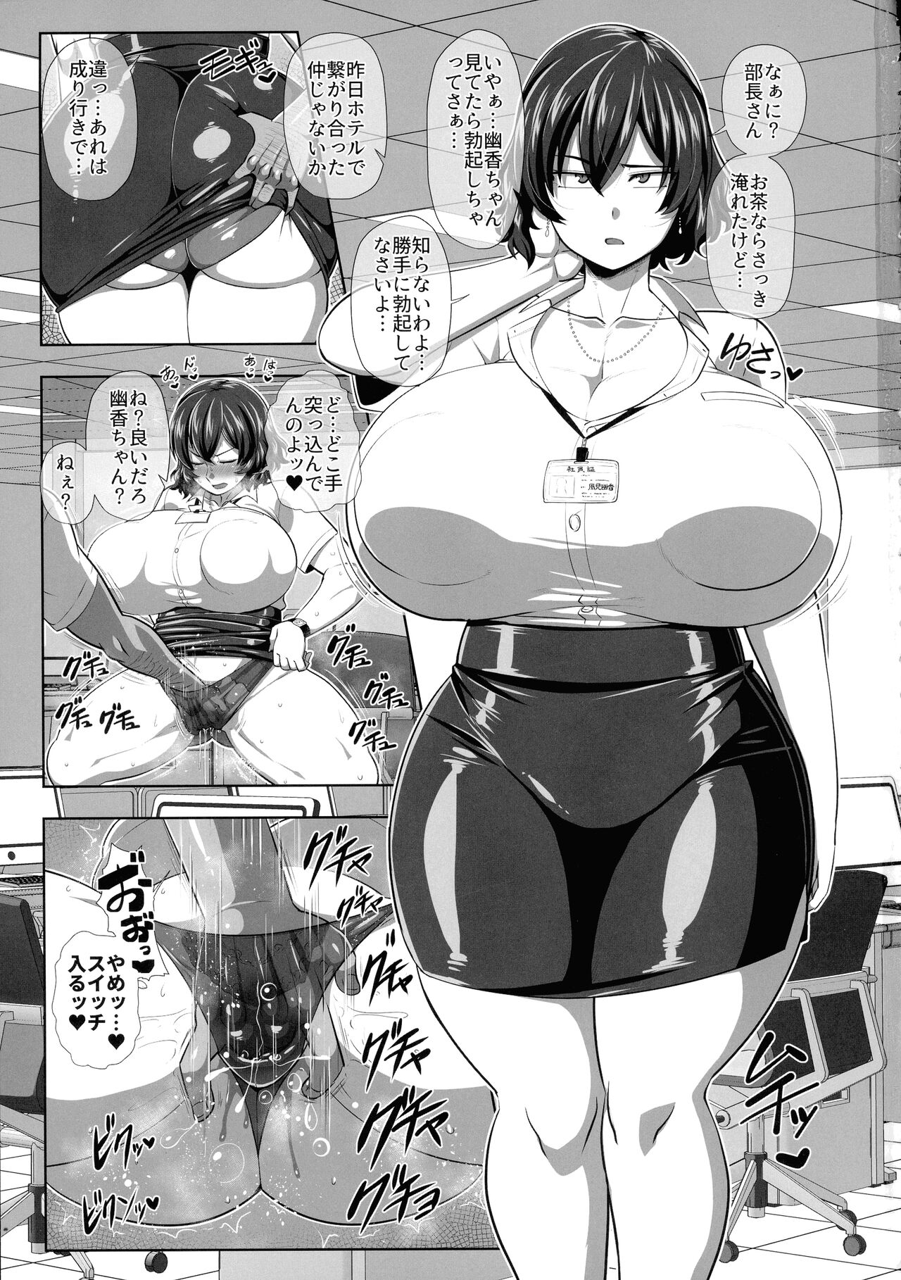 2 Page Goto ni Sokuhame Sareru Kazami Yuuka 29-sai OL page 3 full