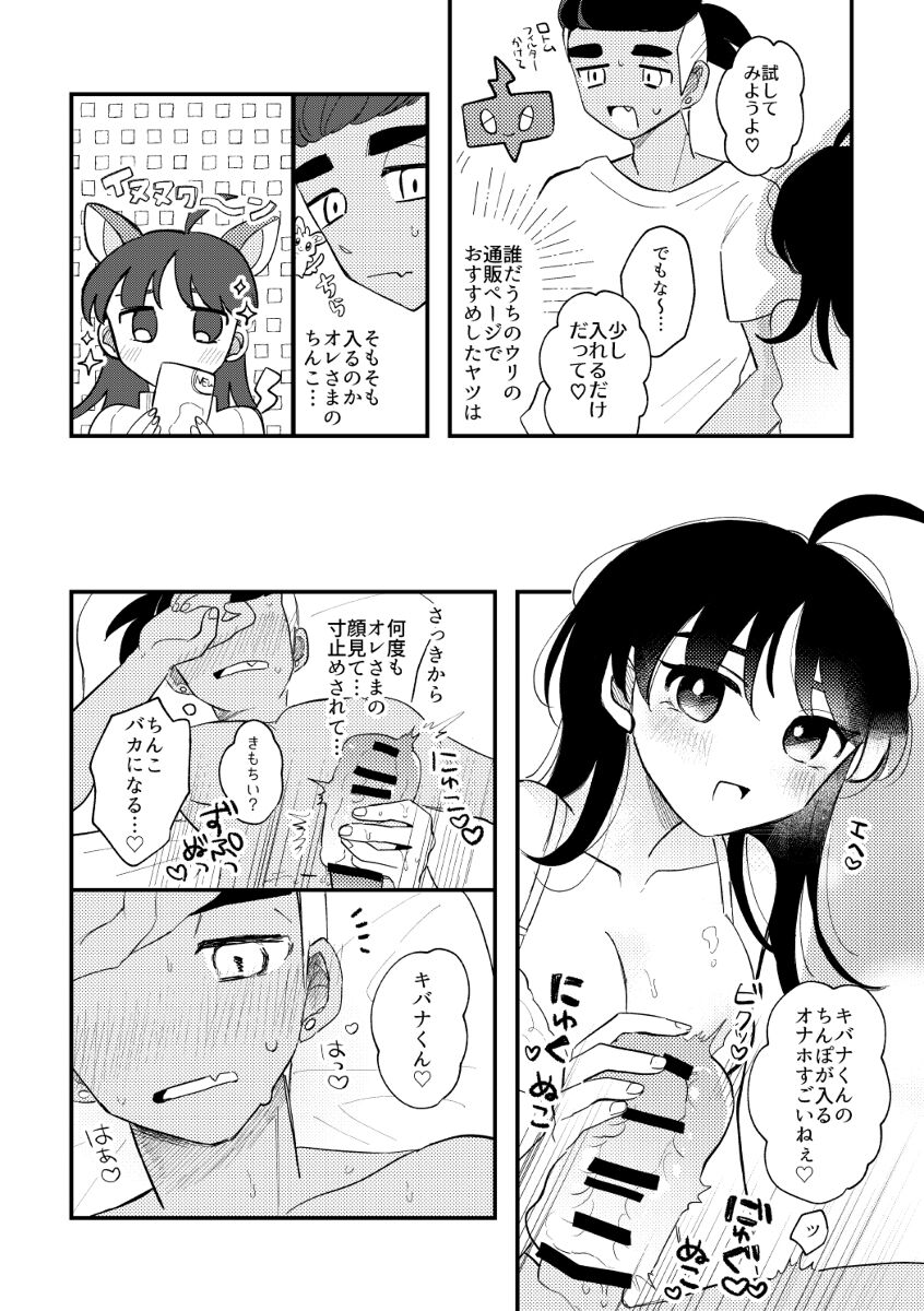 R 18 honbun sanpuru page 12 full