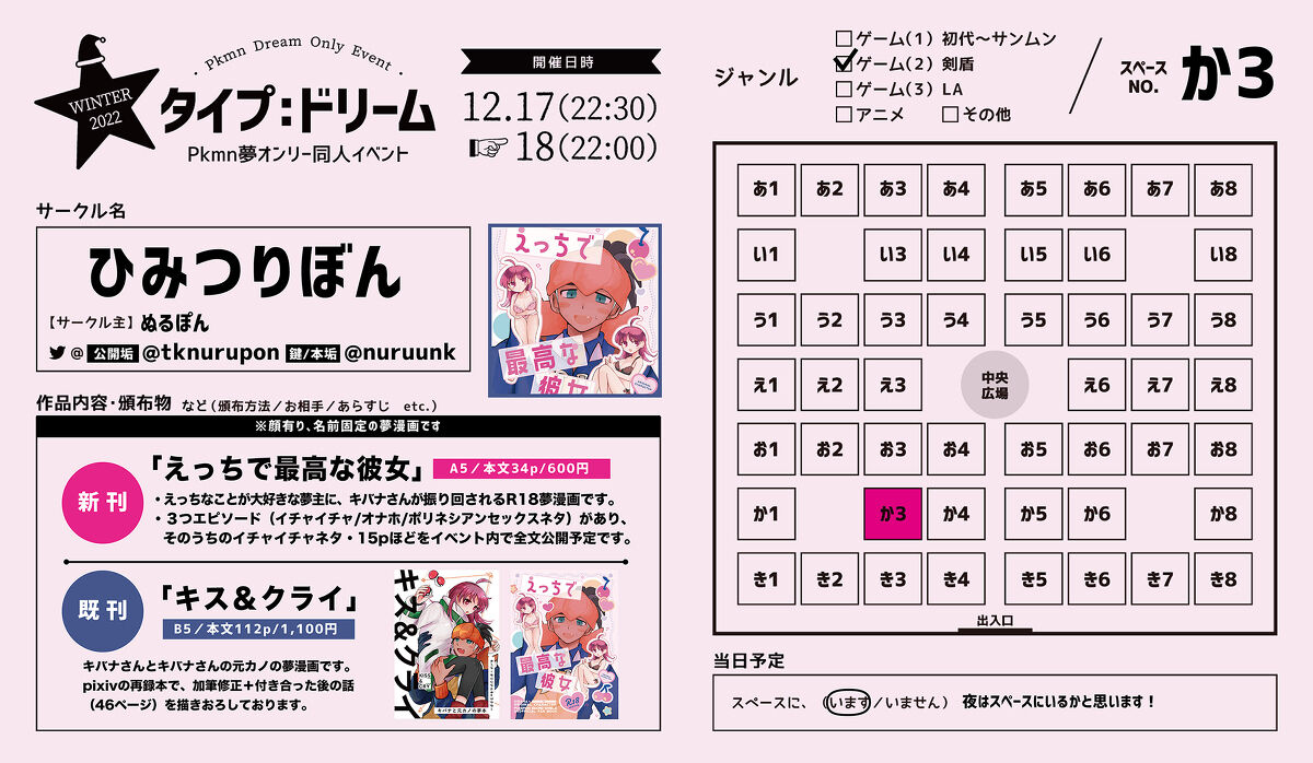 R 18 honbun sanpuru page 2 full