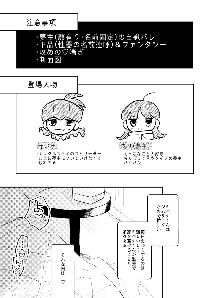 R 18 honbun sanpuru page 4 full