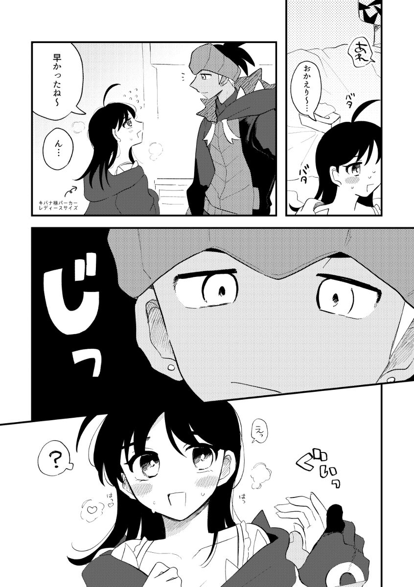 R 18 honbun sanpuru page 6 full
