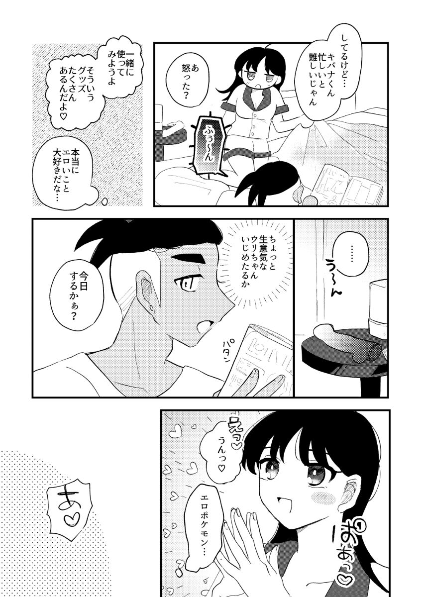 R 18 honbun sanpuru page 9 full