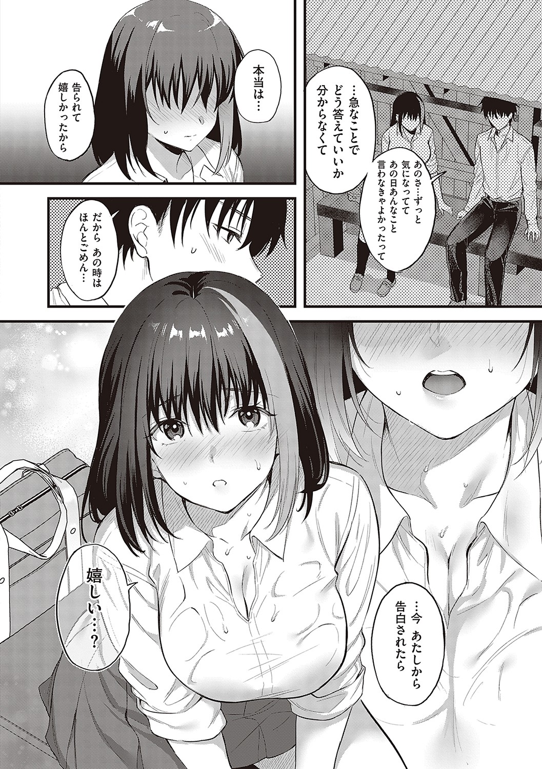 Shoujo Drop page 11 full