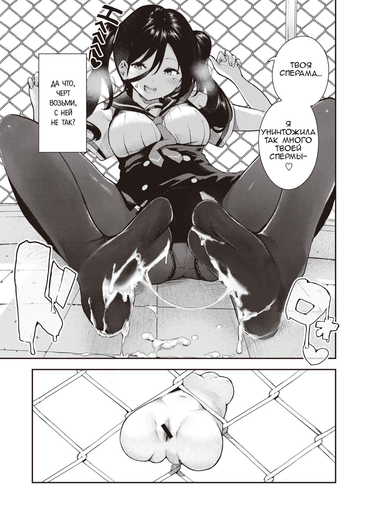 Sakasama Okazun page 10 full