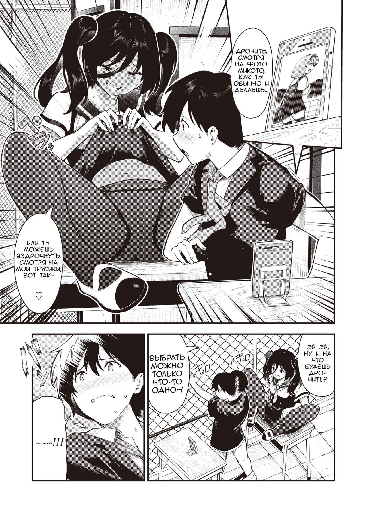 Sakasama Okazun page 12 full
