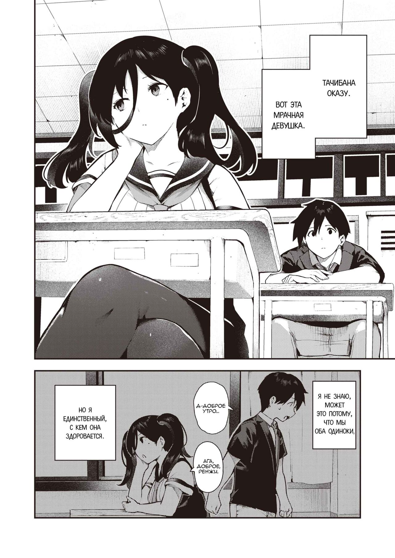 Sakasama Okazun page 3 full