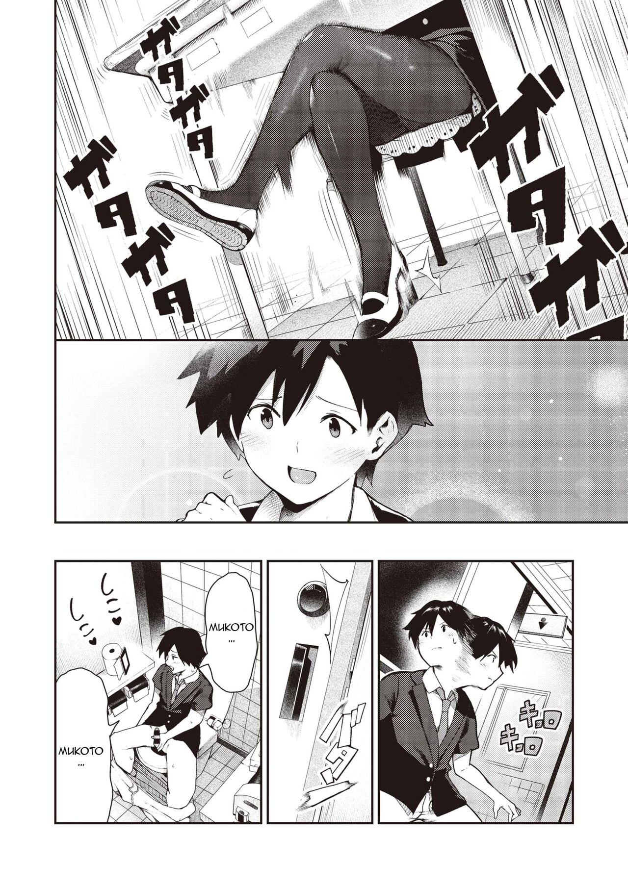 Sakasama Okazun page 5 full
